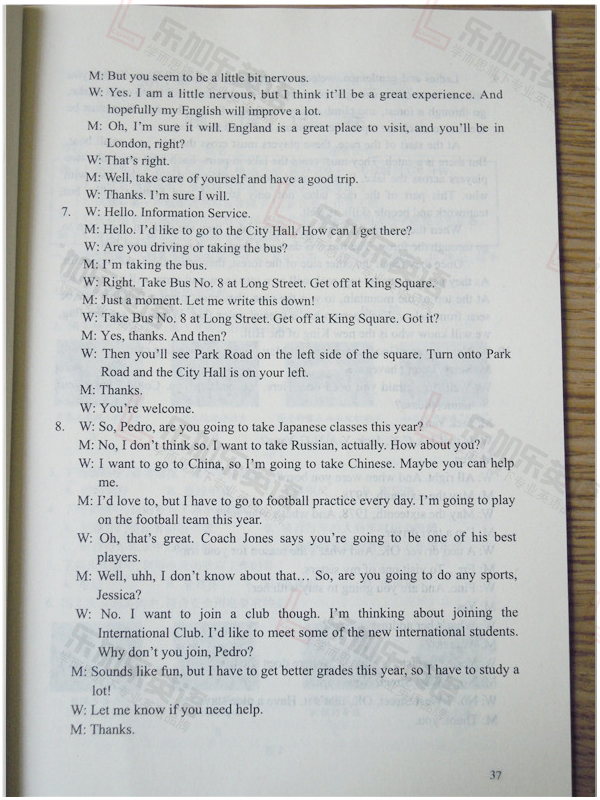 2013���п�Ӣ������