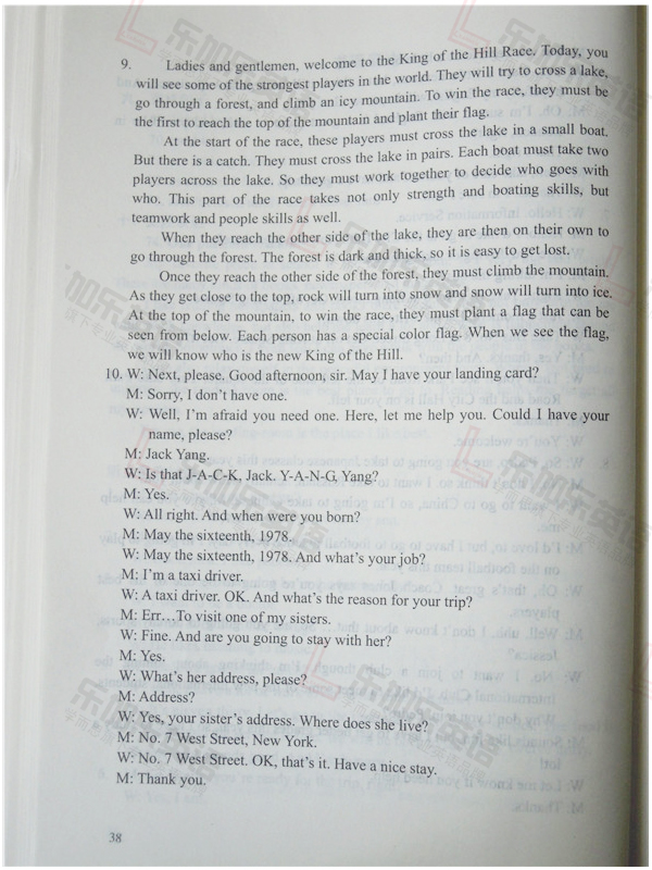 2013���п�Ӣ������