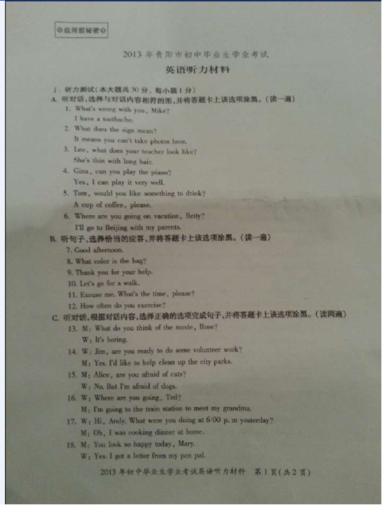 2013���п�Ӣ������