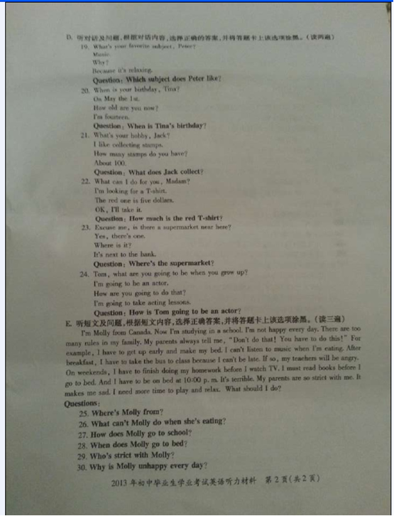 2013���п�Ӣ������