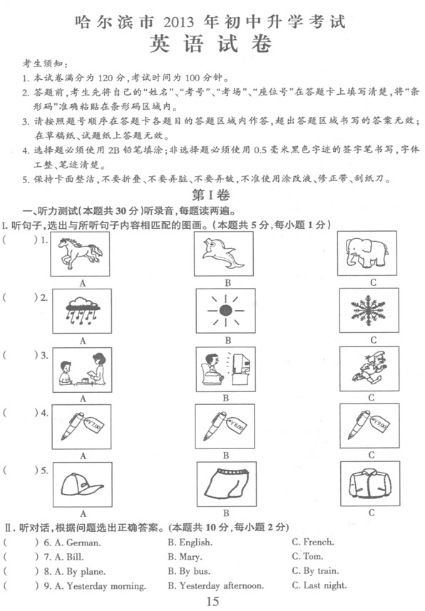 2013���п�Ӣ������