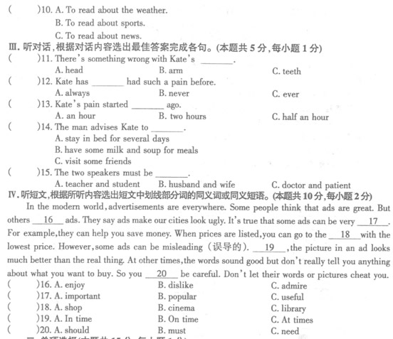 2013���п�Ӣ������