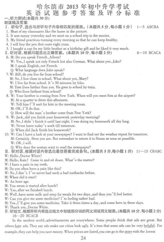 2013���п�Ӣ������