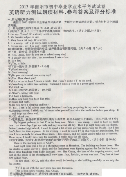 2013���п�Ӣ������