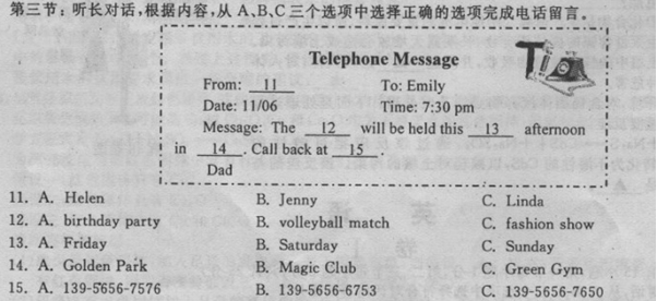 2013���п�Ӣ������