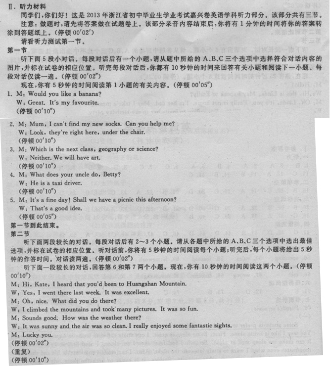 2013���п�Ӣ������