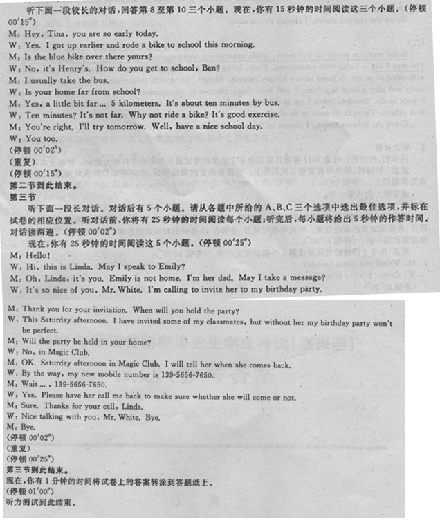 2013���п�Ӣ������