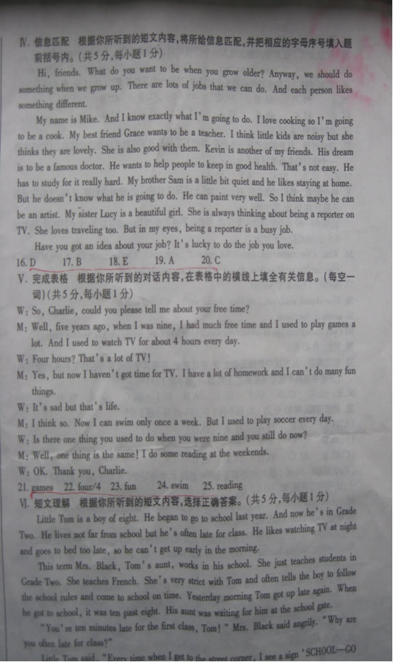 2013���п�Ӣ������