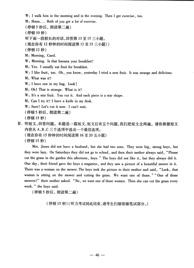 2013���п�Ӣ������