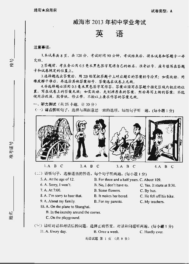 2013���п�Ӣ������