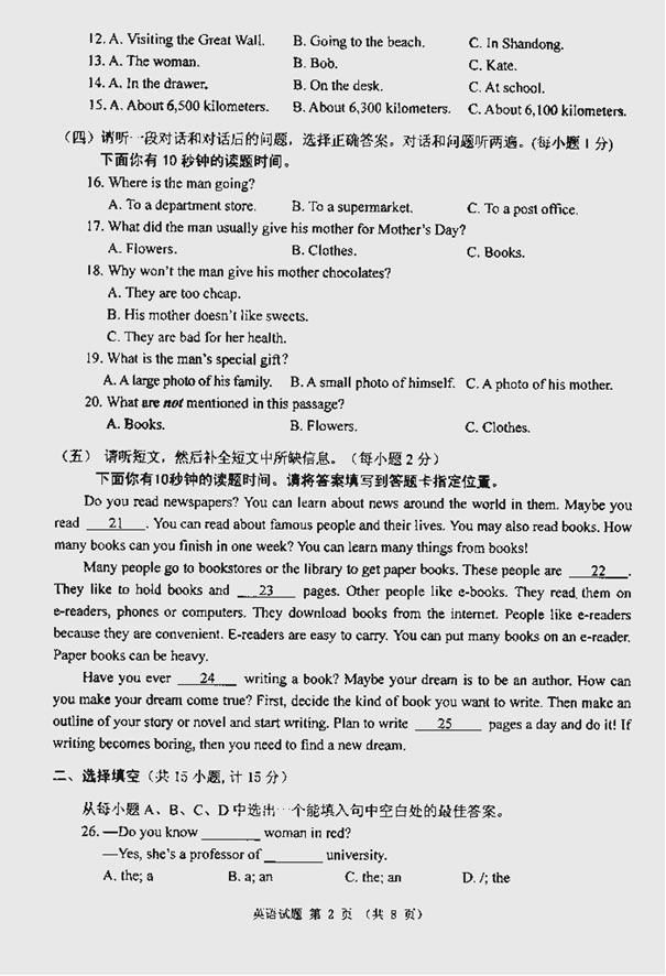 2013���п�Ӣ������