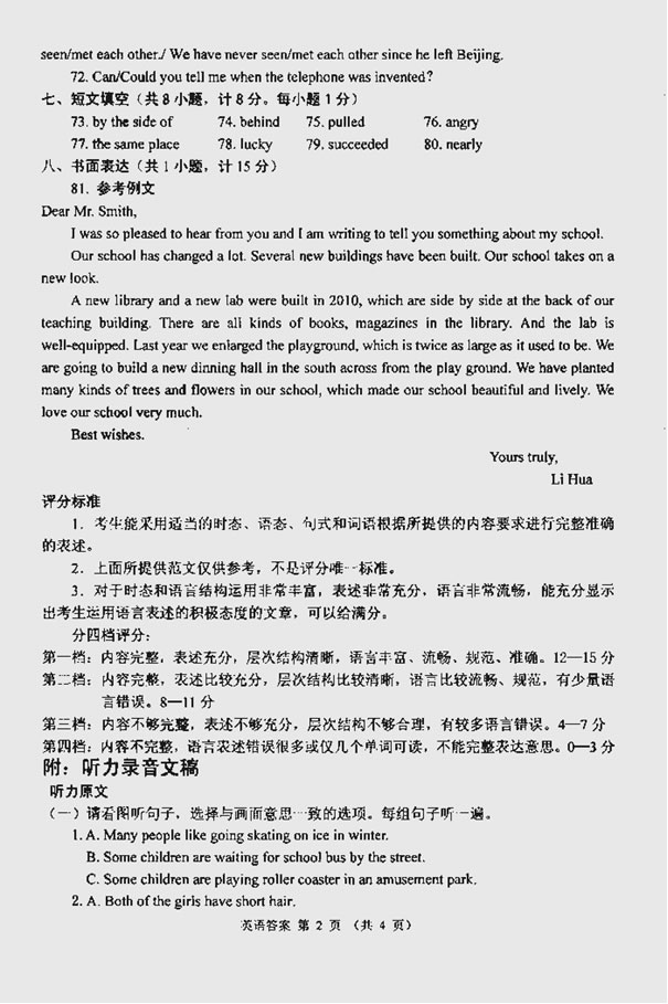 2013���п�Ӣ������