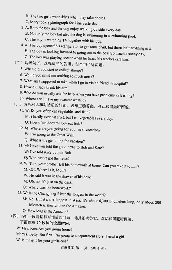 2013���п�Ӣ������