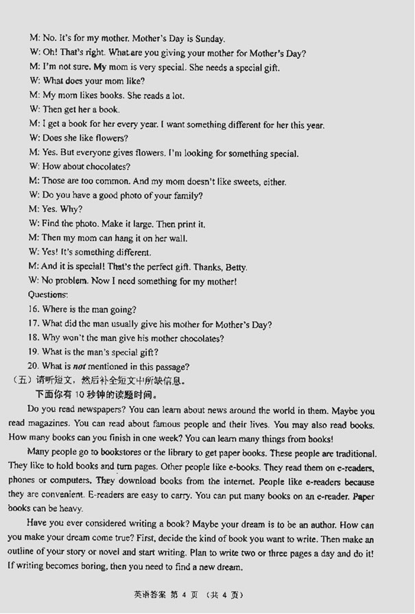 2013���п�Ӣ������