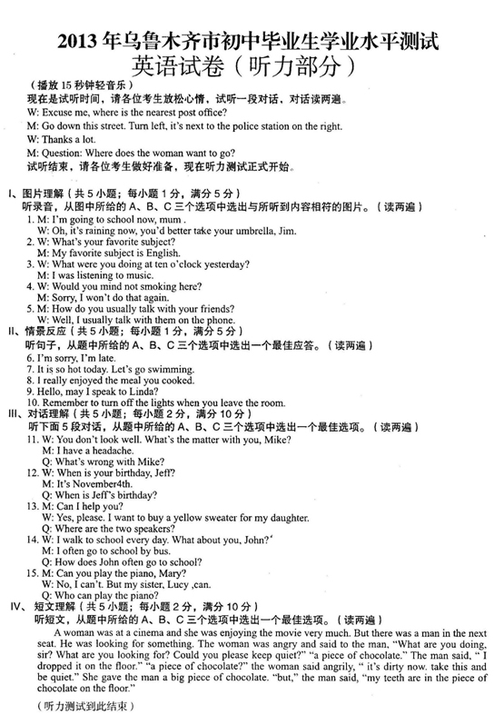 2013���п�Ӣ������