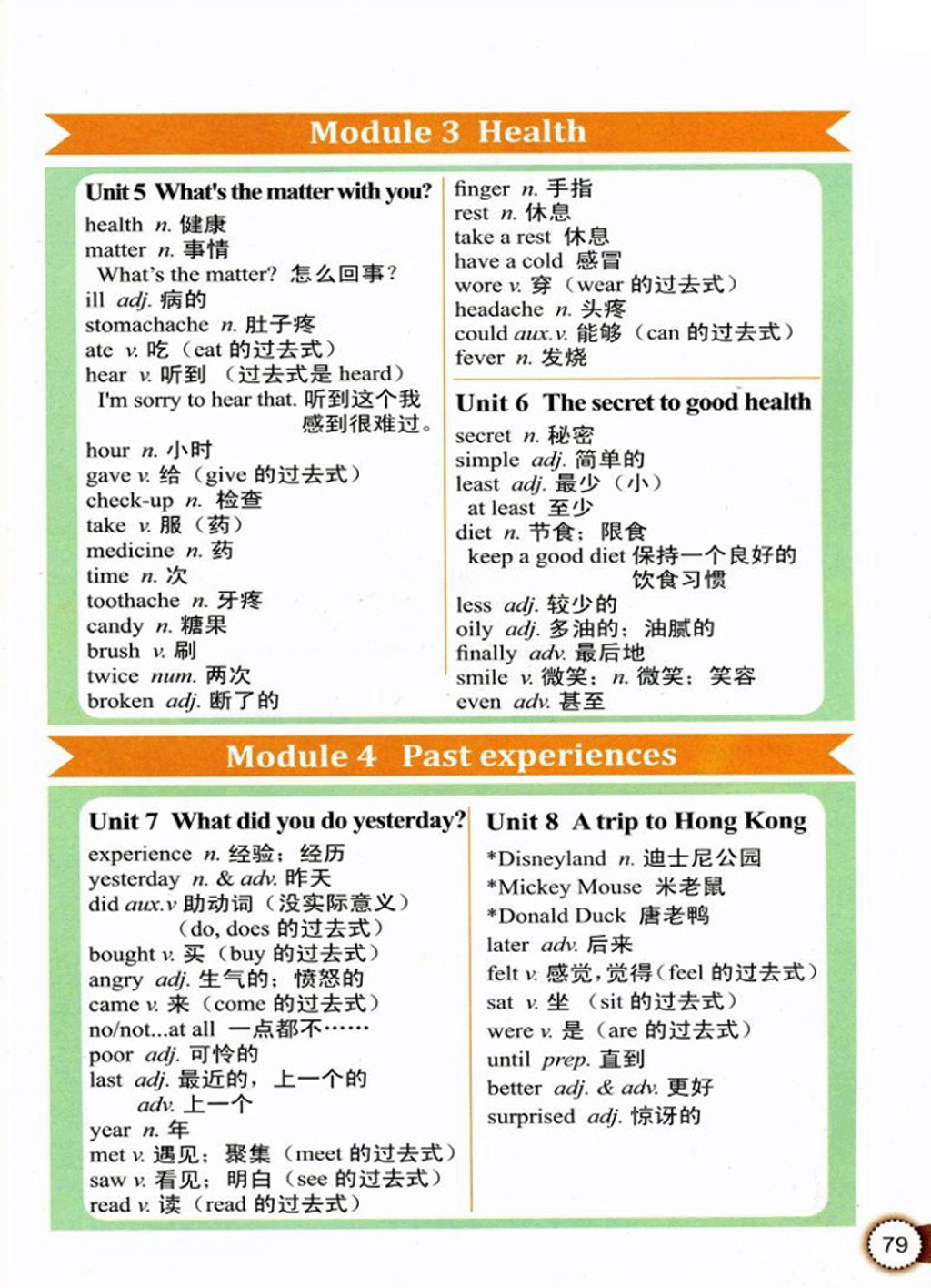 六年级上册英语（外研社新标准）|单词表