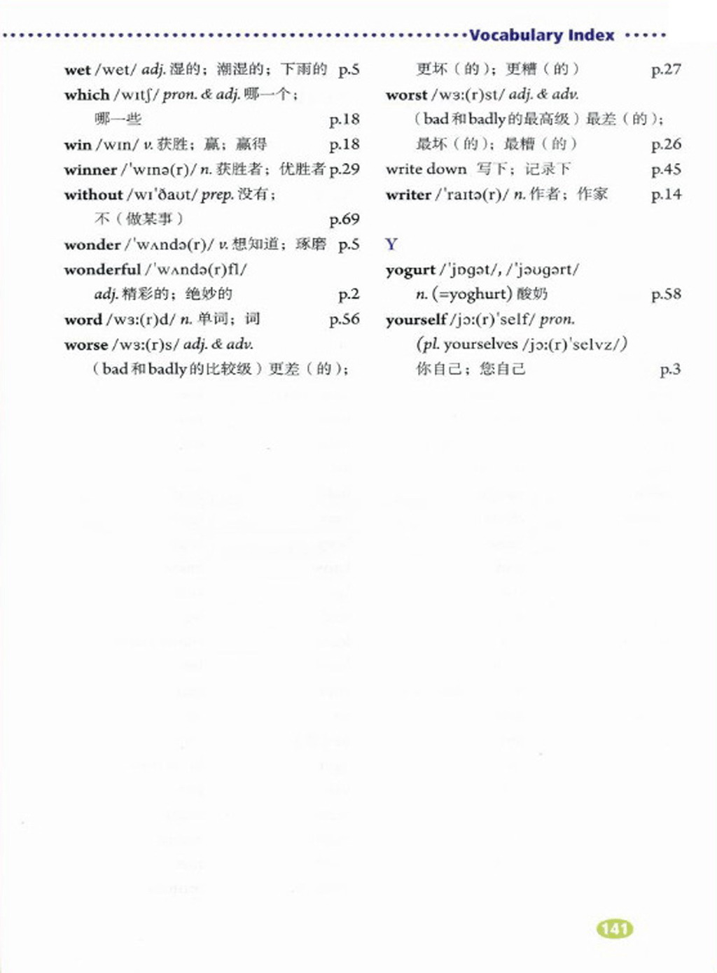 ���꼶�ϲ�Ӣ�ﵥ��