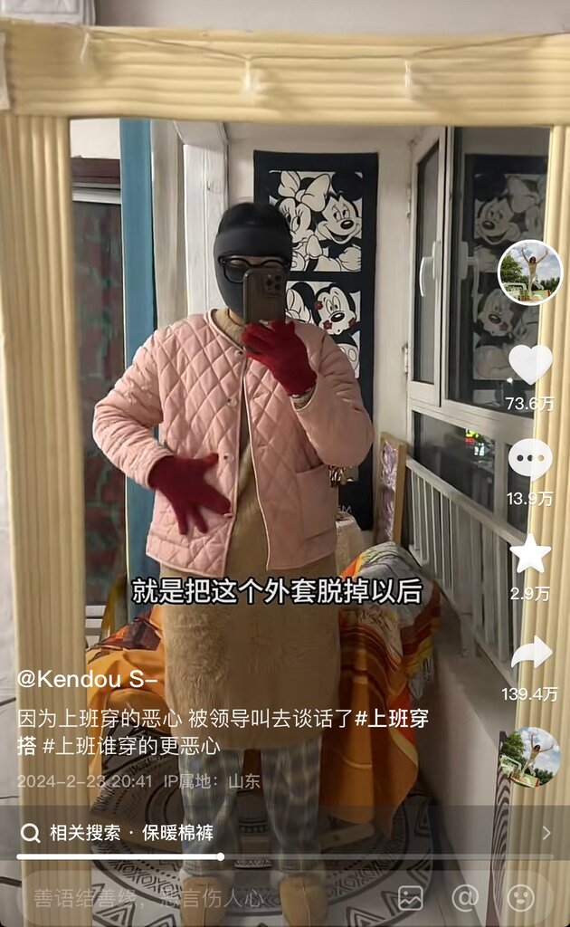 上个月，一位名叫“Kendou S-”的用户在抖音上发布了一段视频，展示了一套被她的老板说“恶心”的上班着装，这之后，社交媒体上就流行起了这种故意平淡无奇的服装。