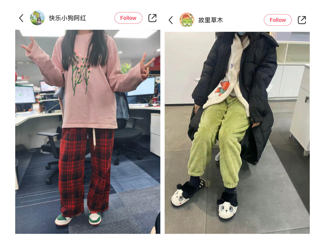 中国年轻人在国内社交媒体平台上发布他们上班时的“恶心穿搭”照片，包括中国版的Instagram 小红书。