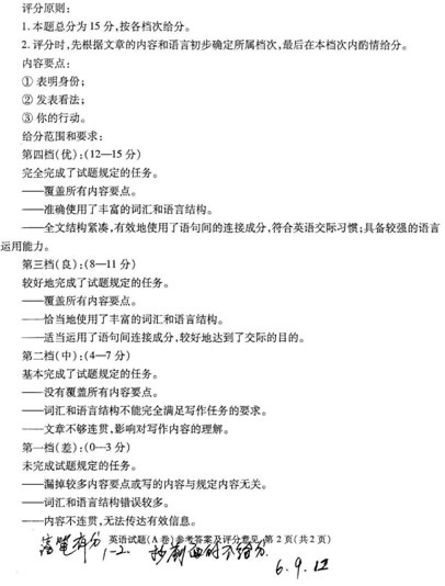 ������2013���п�Ӣ���������