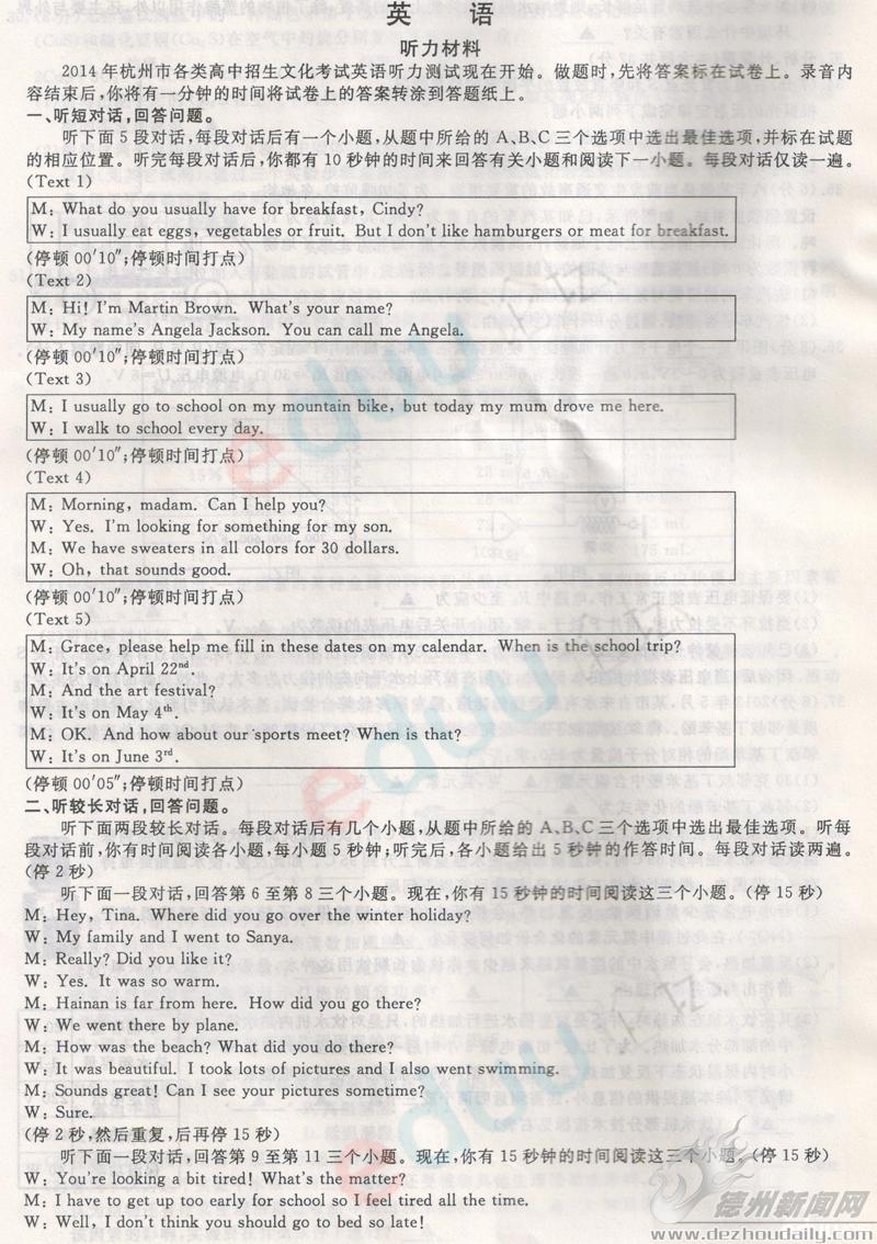 2014�꺼�����п�Ӣ������