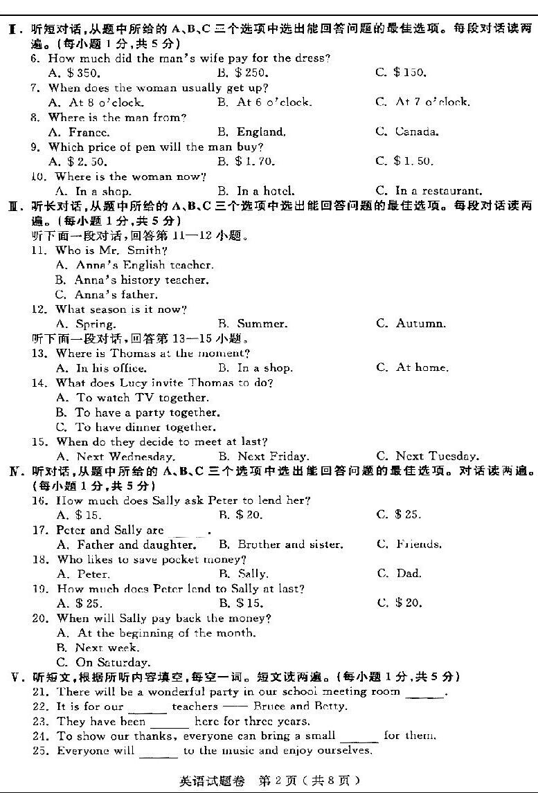 2014���п�Ӣ����������