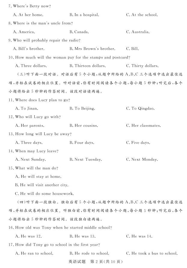 2014���п�Ӣ����������