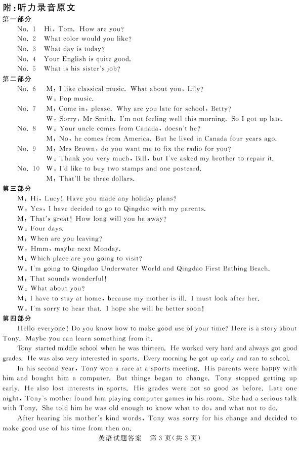 2014���п�Ӣ����������