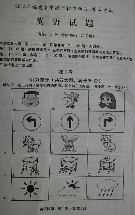 2014���п�Ӣ����������