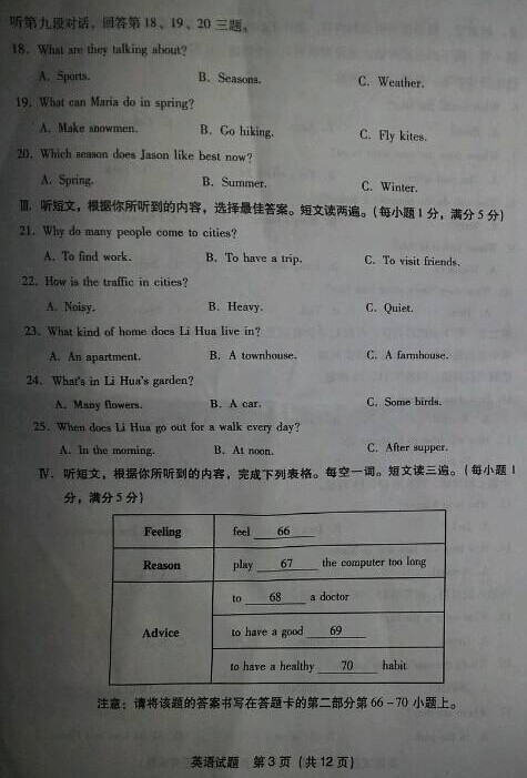 2014���п�Ӣ����������