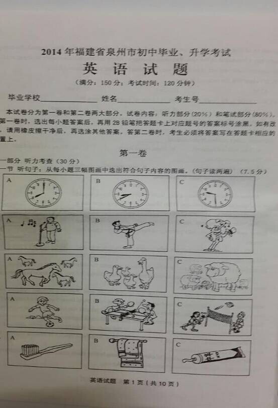 2014���п�Ӣ����������