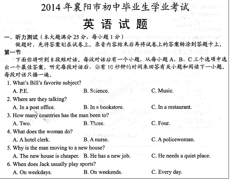 2014���п�Ӣ����������