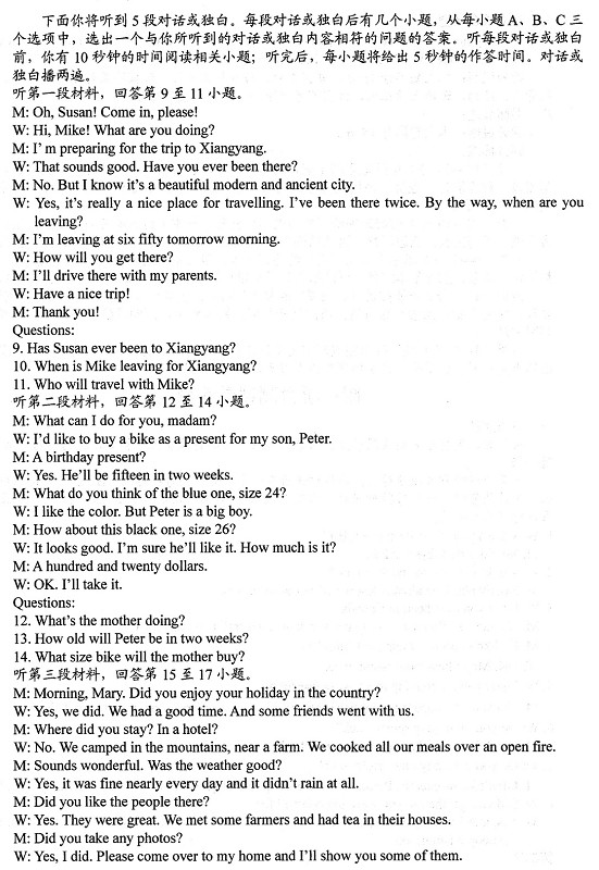 2014���п�Ӣ����������