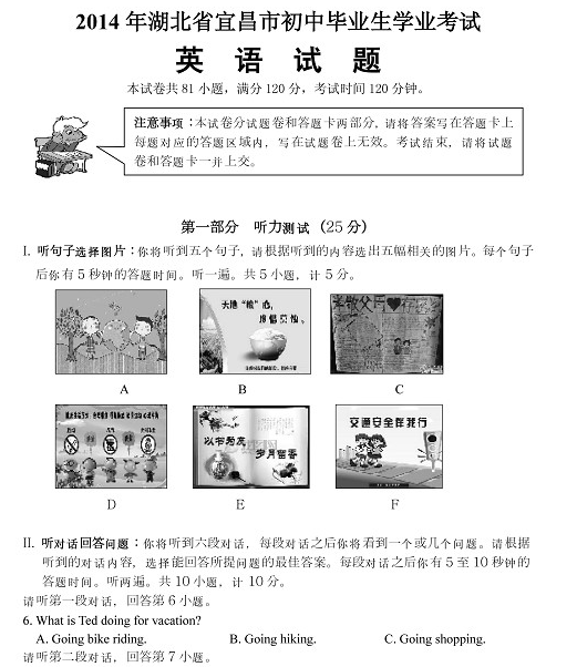 2014���п�Ӣ����������