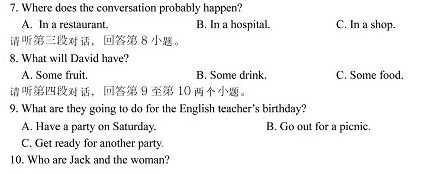 2014���п�Ӣ����������