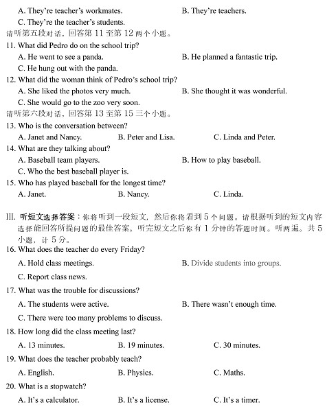 2014���п�Ӣ����������