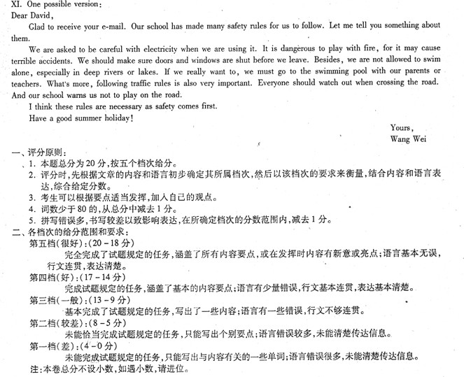 2014�갲��ʡ�п�Ӣ��������ﷶ�ĺ����ֱ�׼