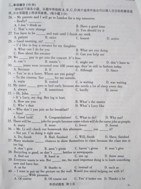 2014�꽭��ʡ�п�Ӣ������