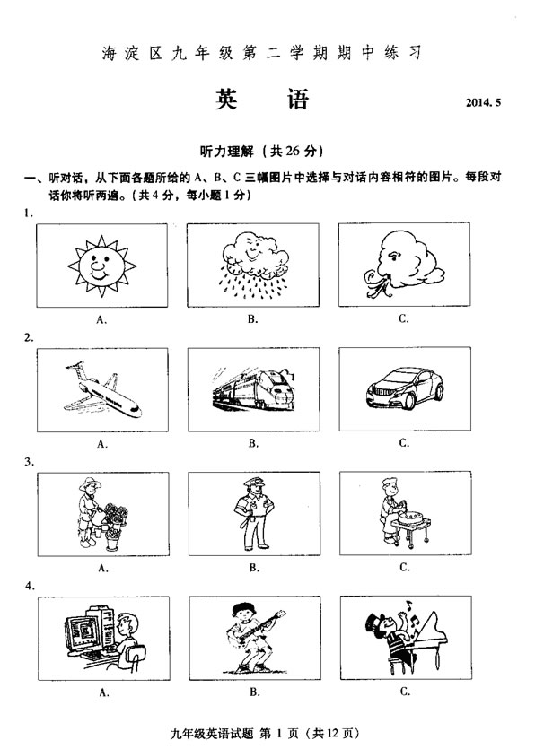 �п�Ӣ������