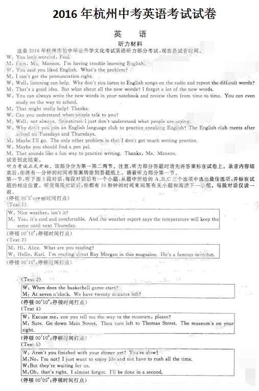 2016�꺼���п�Ӣ����������