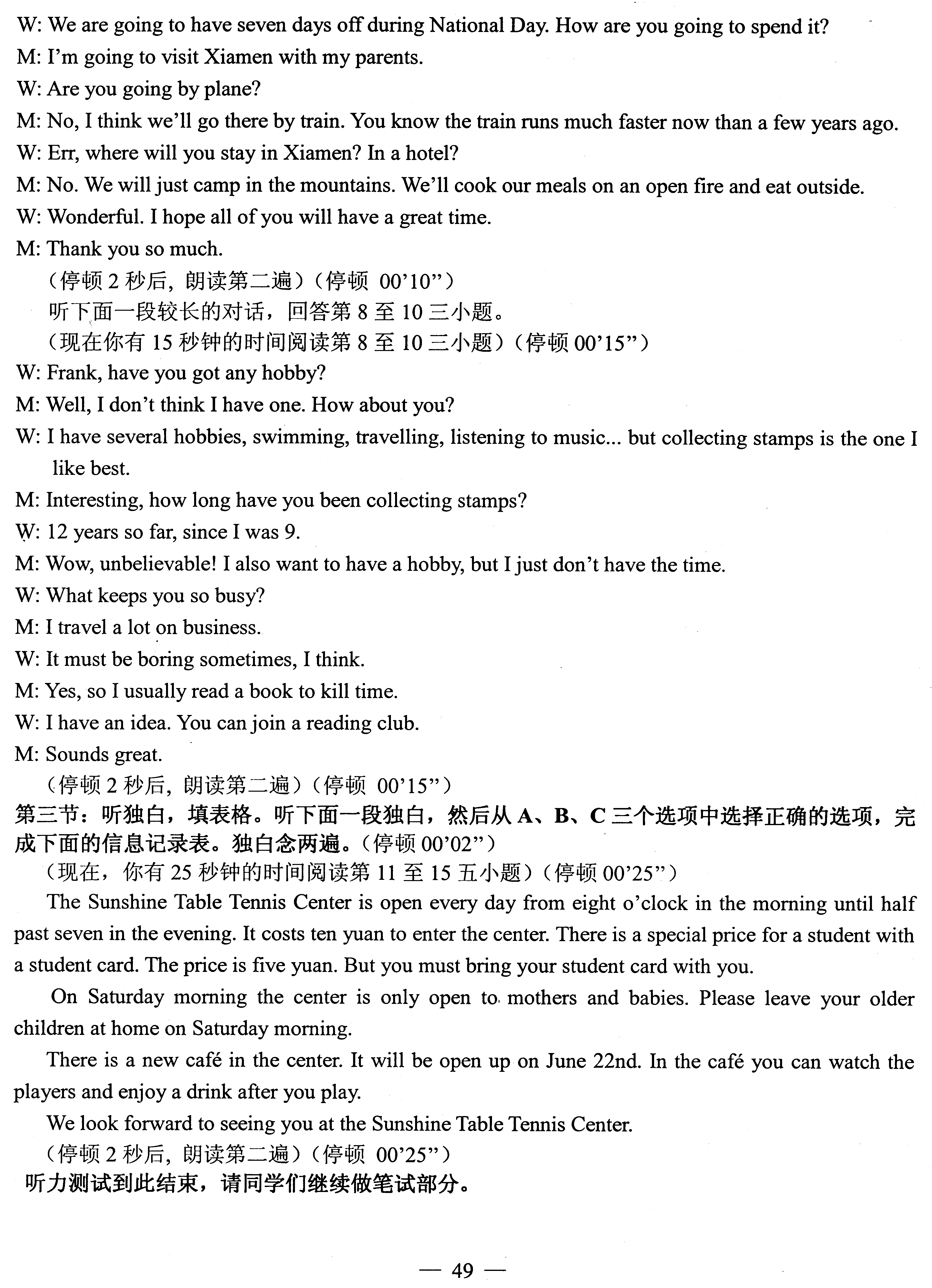 2016�������п�Ӣ����������