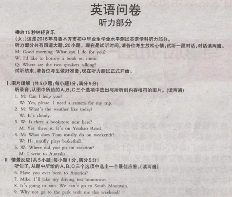 2016����³ľ���п�Ӣ������ԭ��