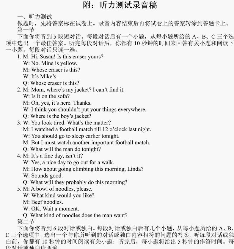 2016�������п�Ӣ����������