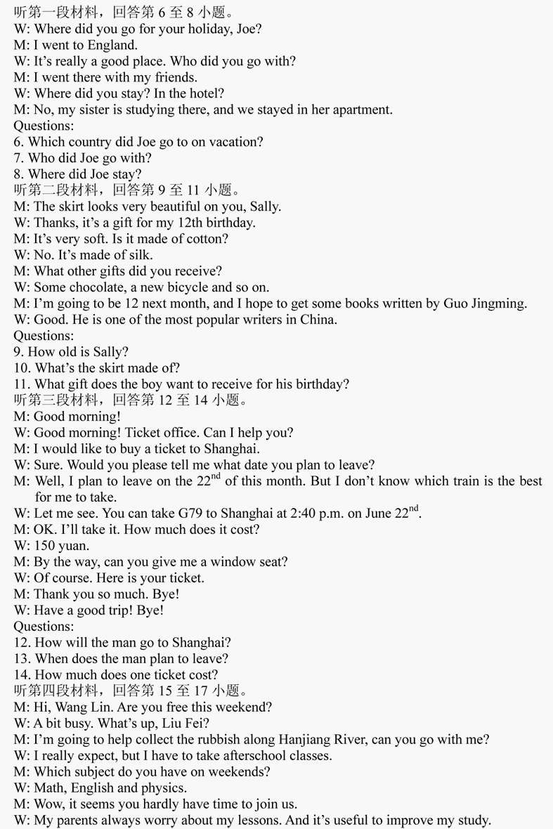 2016�������п�Ӣ����������