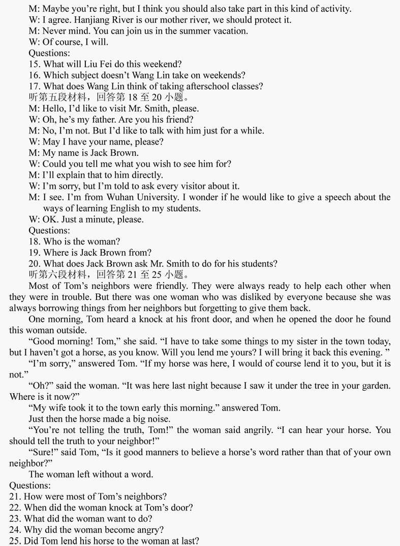 2016�������п�Ӣ����������