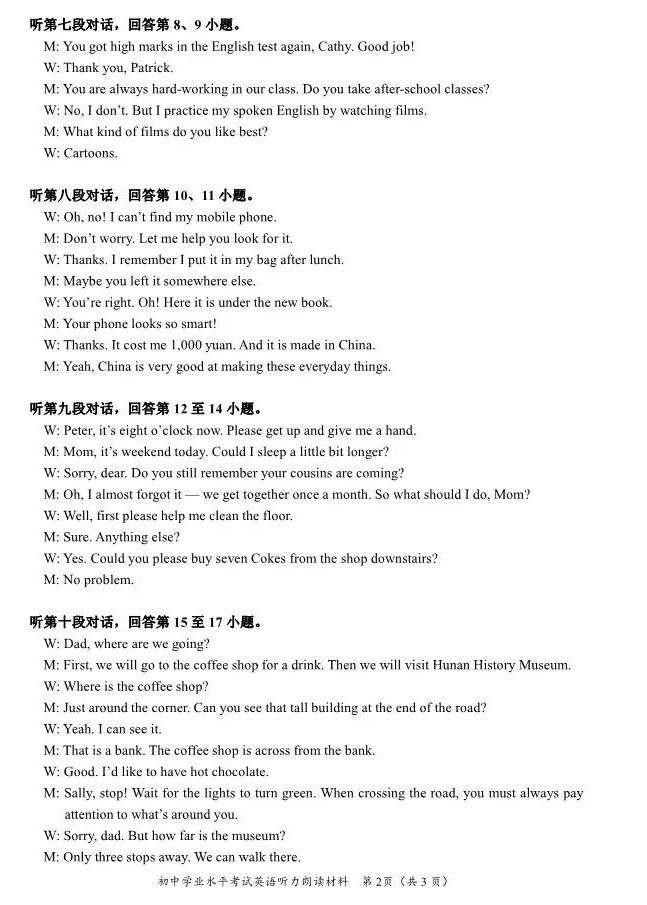 2018�곤ɳ�п�Ӣ������