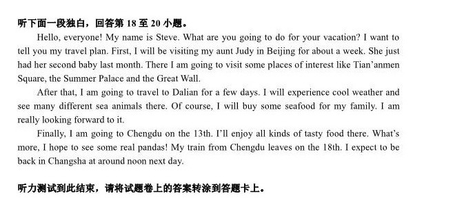 2018�곤ɳ�п�Ӣ������