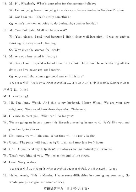 2018��������п�Ӣ������ԭ��