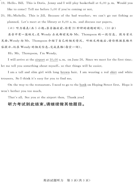 2018��������п�Ӣ������ԭ��