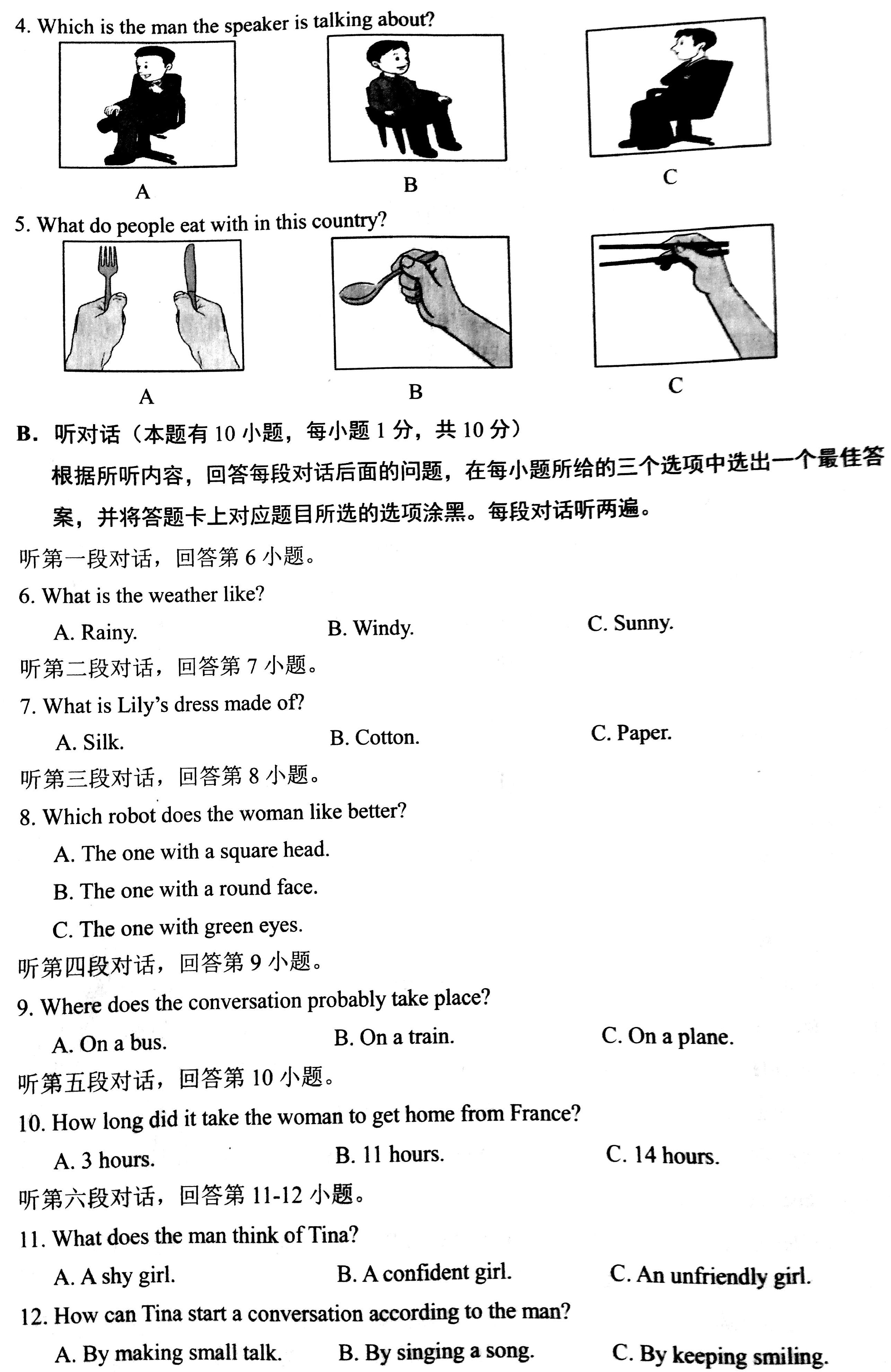 2018��㶫ʡ�п�Ӣ����������